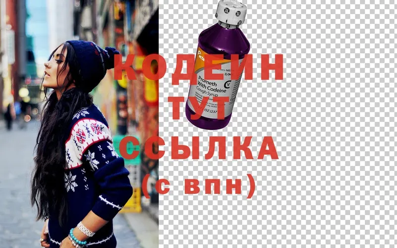 как найти закладки  Кириллов  Codein Purple Drank 