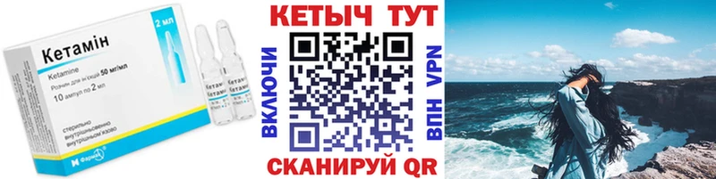 Кетамин ketamine  Кириллов 