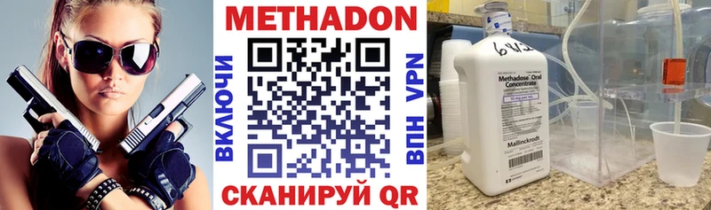 ОМГ ОМГ зеркало  Кириллов  Метадон methadone 