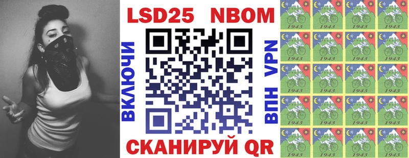 Марки 25I-NBOMe 1,8мг Кириллов